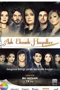 Любовь, хлеб, мечты